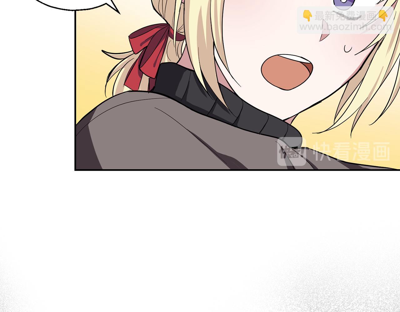 最菜魔王又怎樣？ - 第45話 結伴同行(4/4) - 3