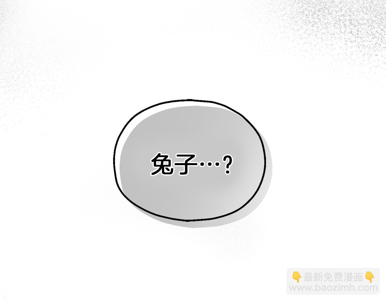 最菜魔王又怎樣？ - 第45話 結伴同行(4/4) - 4