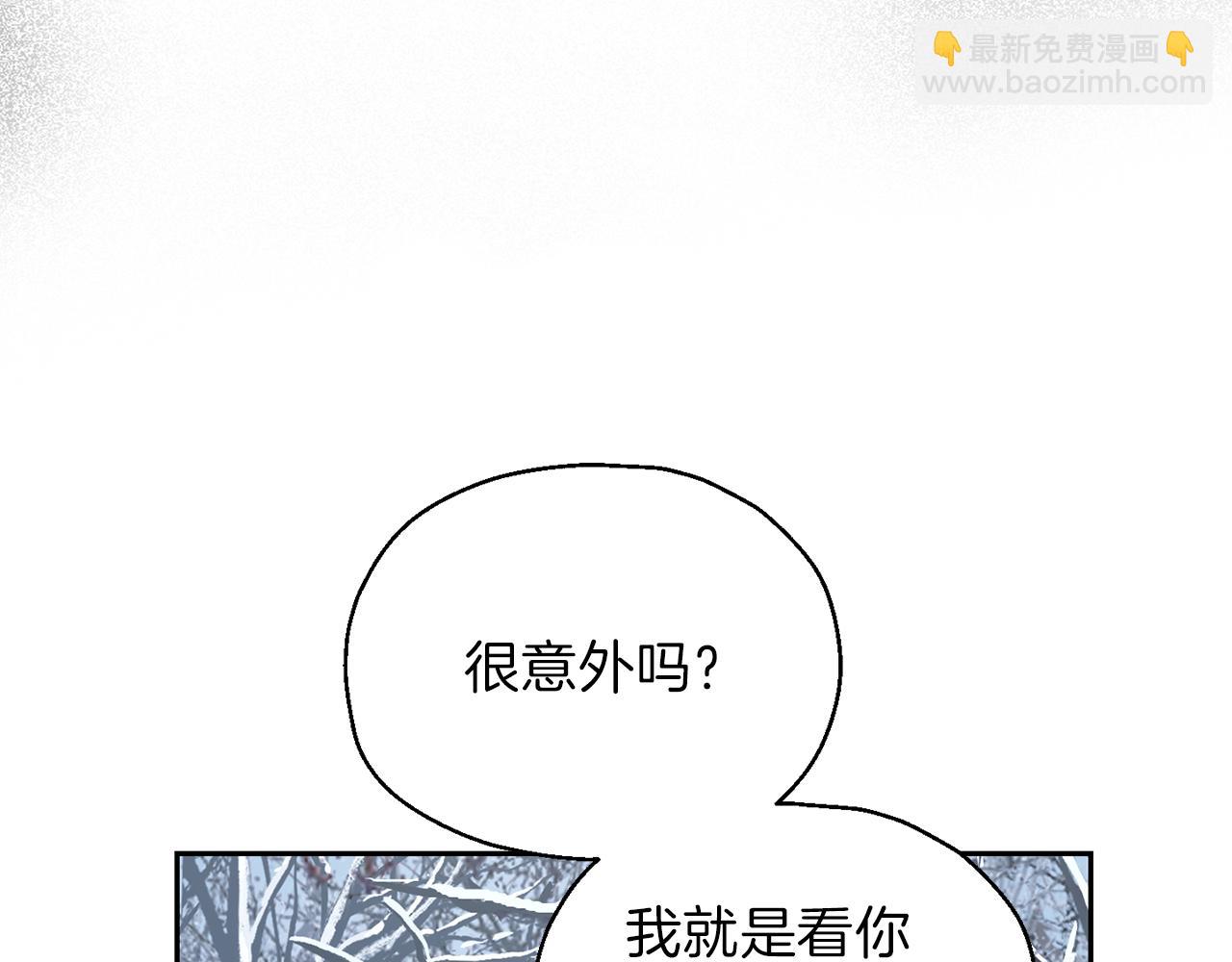 最菜魔王又怎樣？ - 第45話 結伴同行(4/4) - 1