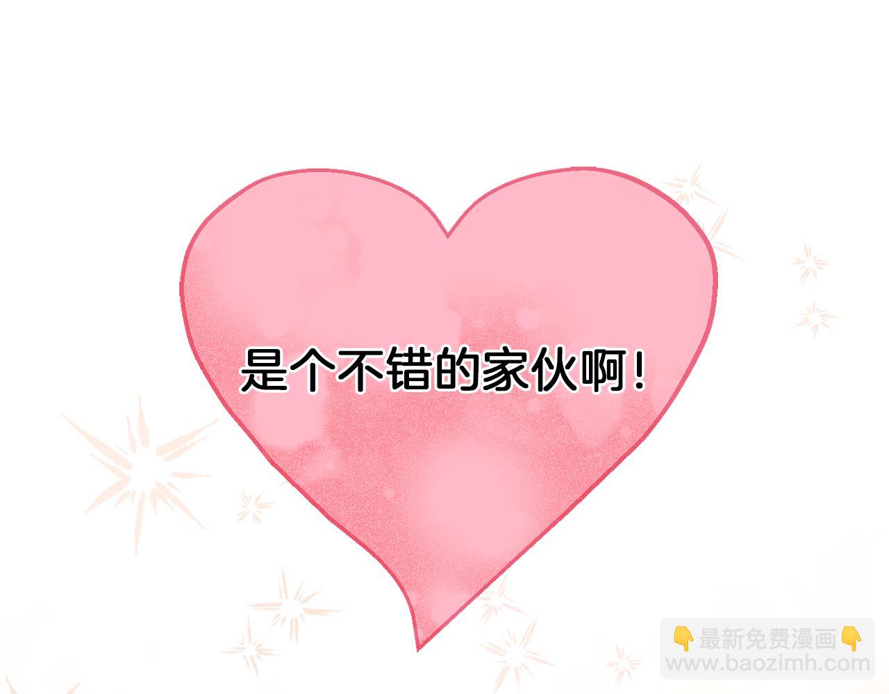 最菜魔王又怎樣？ - 第45話 結伴同行(4/4) - 1