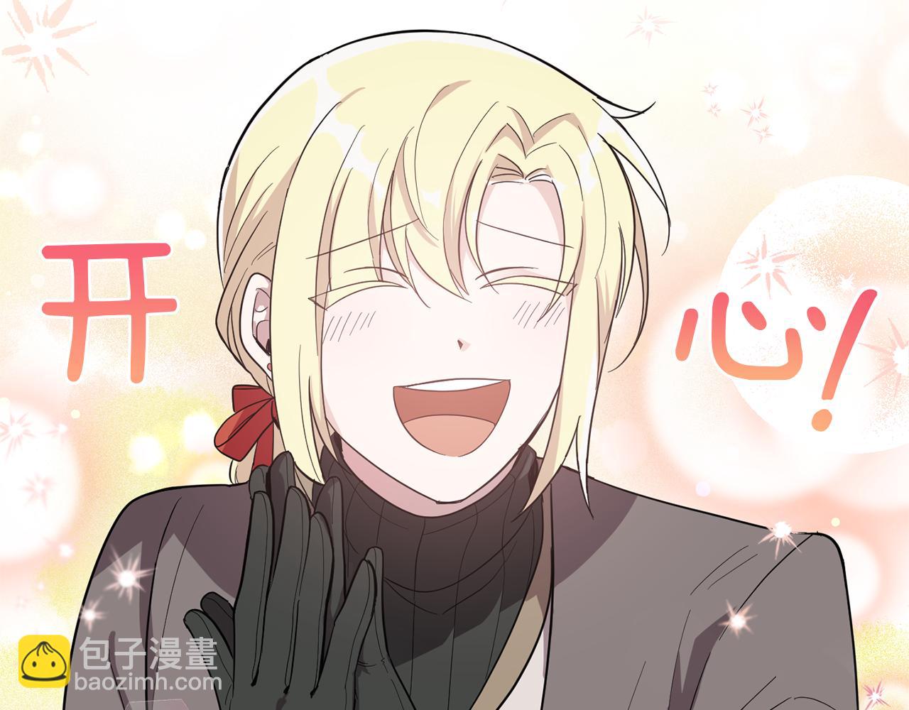 最菜魔王又怎樣？ - 第45話 結伴同行(4/4) - 2