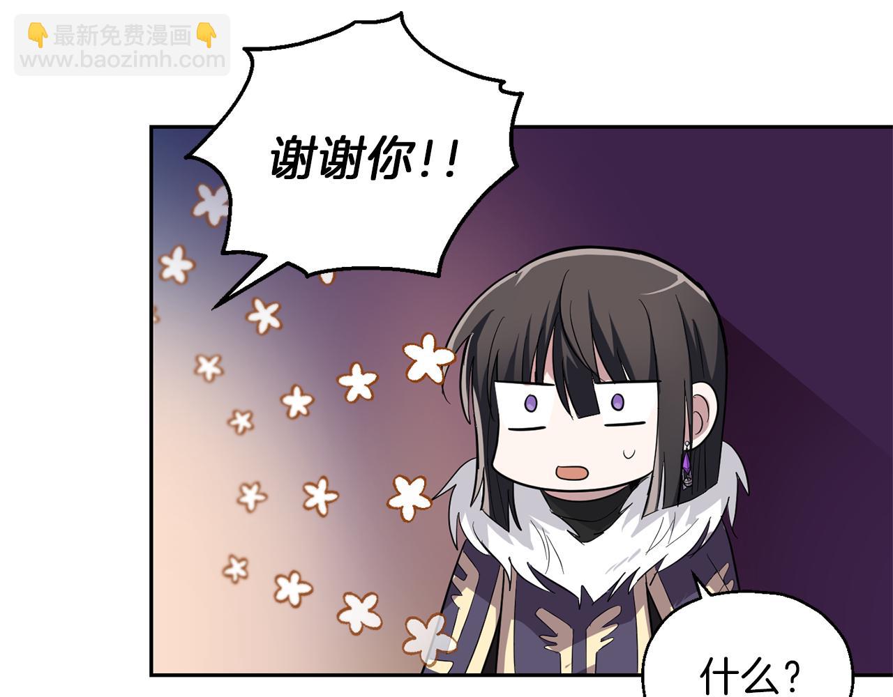 最菜魔王又怎樣？ - 第45話 結伴同行(4/4) - 4