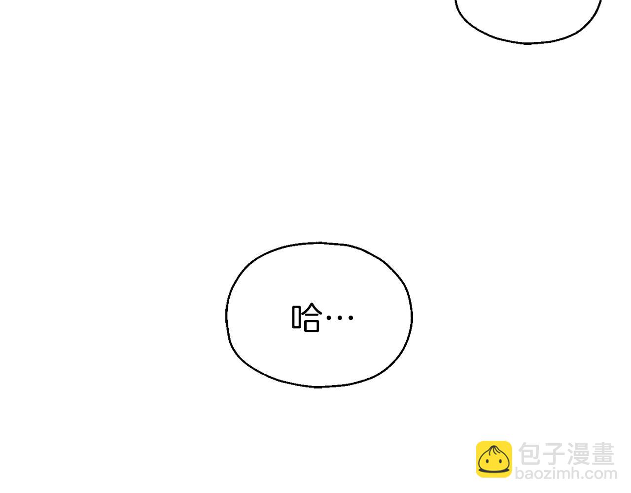 最菜魔王又怎樣？ - 第45話 結伴同行(4/4) - 5