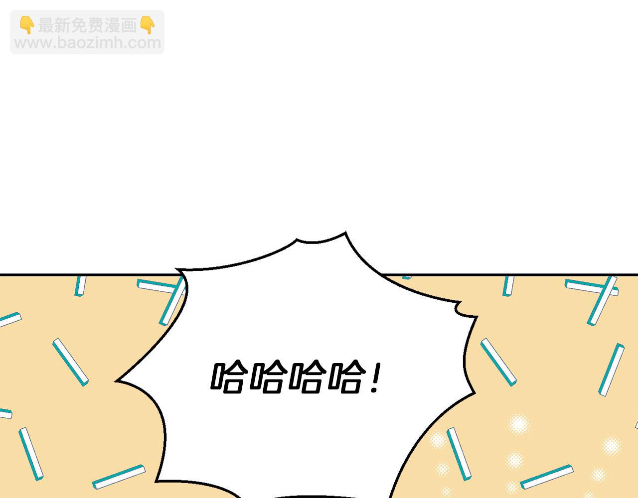 最菜魔王又怎樣？ - 第45話 結伴同行(4/4) - 1