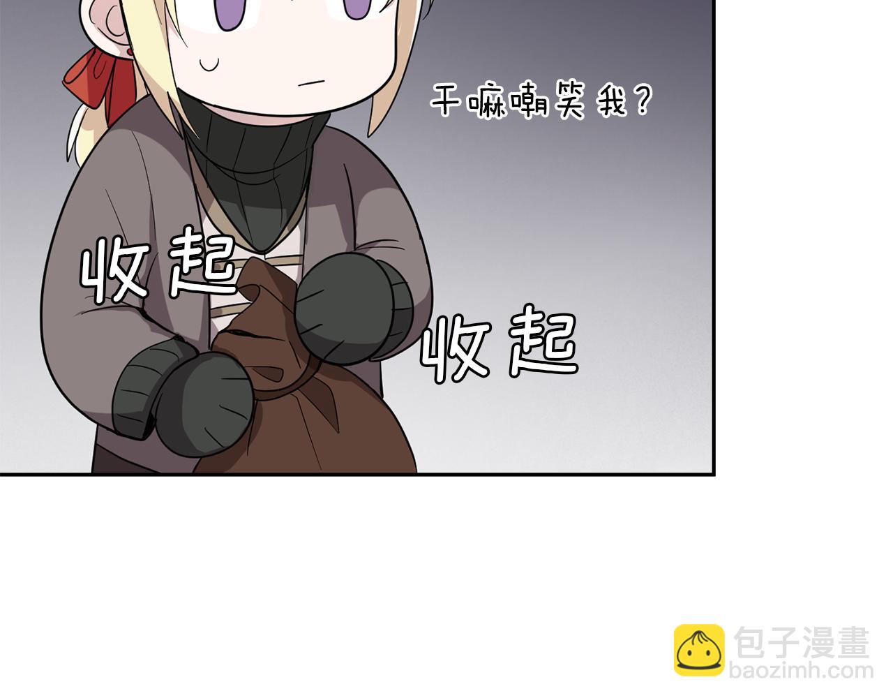 最菜魔王又怎樣？ - 第45話 結伴同行(4/4) - 5