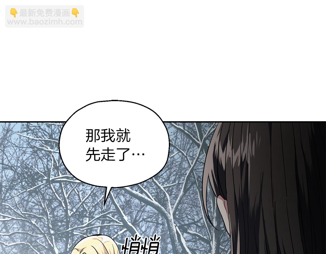 最菜魔王又怎樣？ - 第45話 結伴同行(4/4) - 6