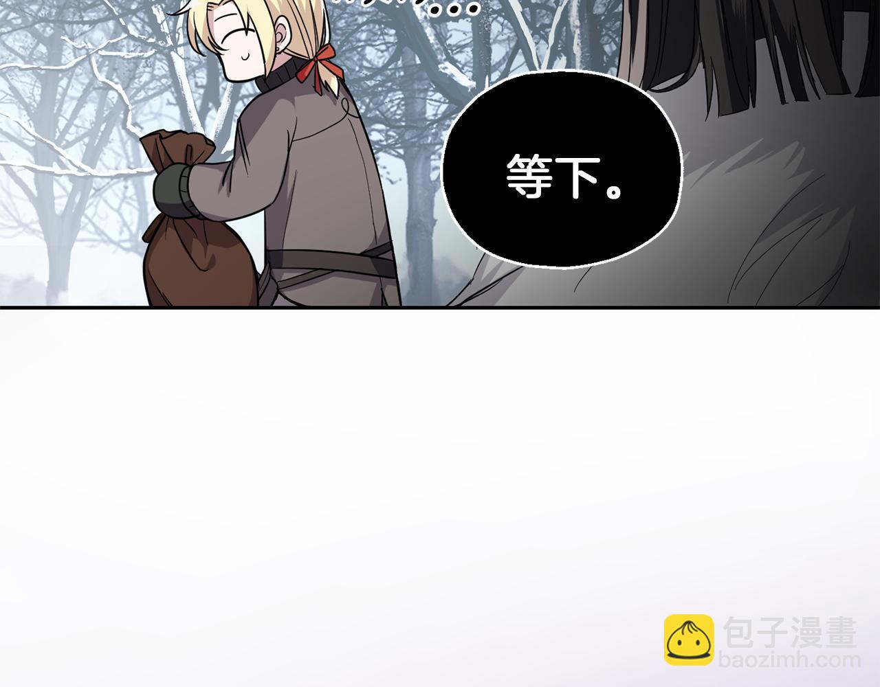 最菜魔王又怎樣？ - 第45話 結伴同行(4/4) - 1