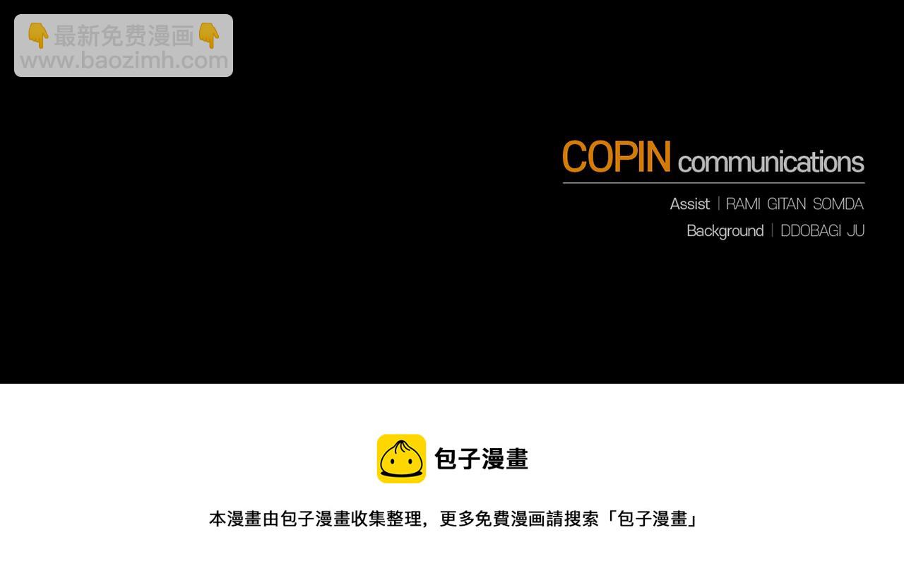 最菜魔王又怎樣？ - 第45話 結伴同行(4/4) - 6