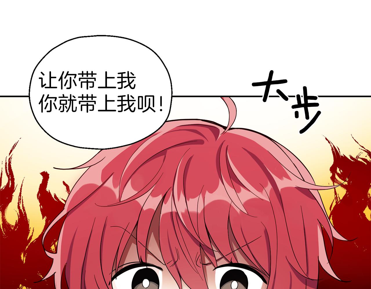 最菜魔王又怎樣？ - 第45話 結伴同行(1/4) - 3