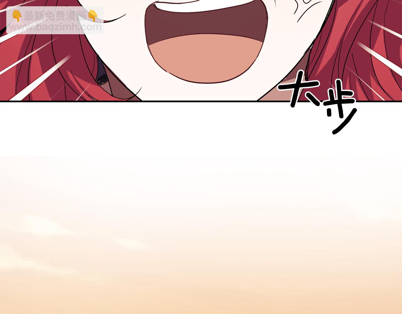 最菜魔王又怎樣？ - 第45話 結伴同行(1/4) - 6