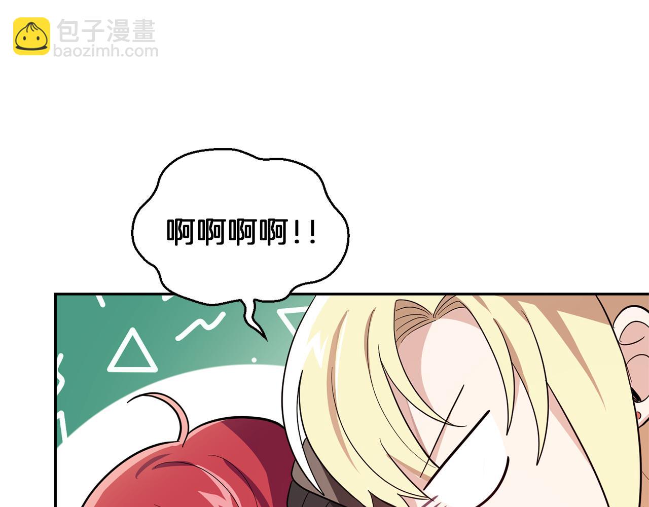 最菜魔王又怎樣？ - 第45話 結伴同行(1/4) - 7