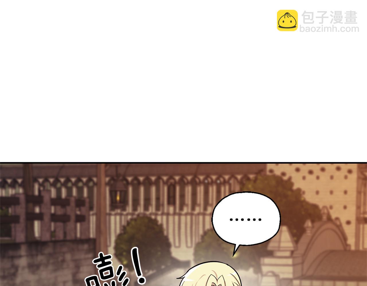 最菜魔王又怎樣？ - 第45話 結伴同行(1/4) - 1