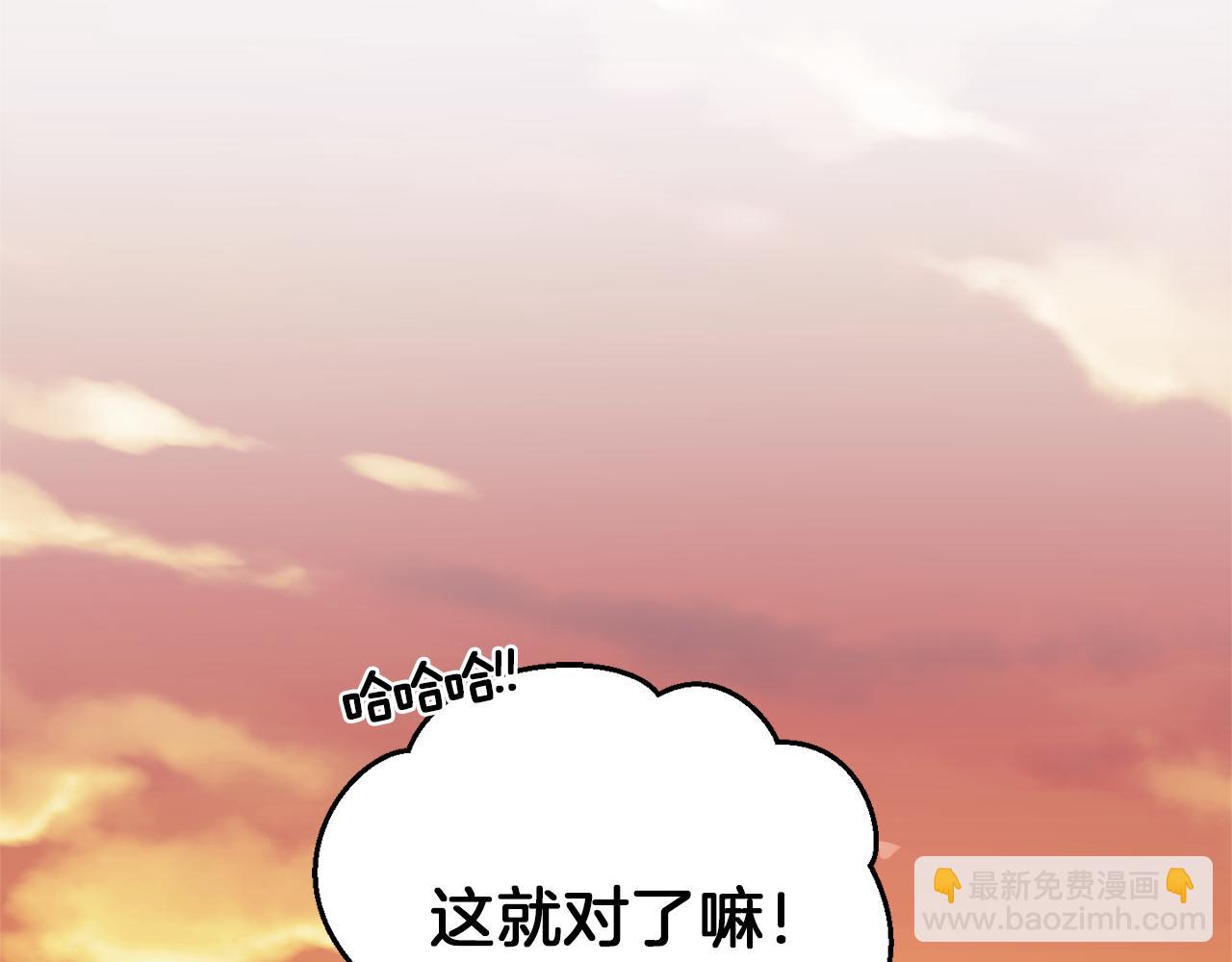 最菜魔王又怎樣？ - 第45話 結伴同行(1/4) - 8