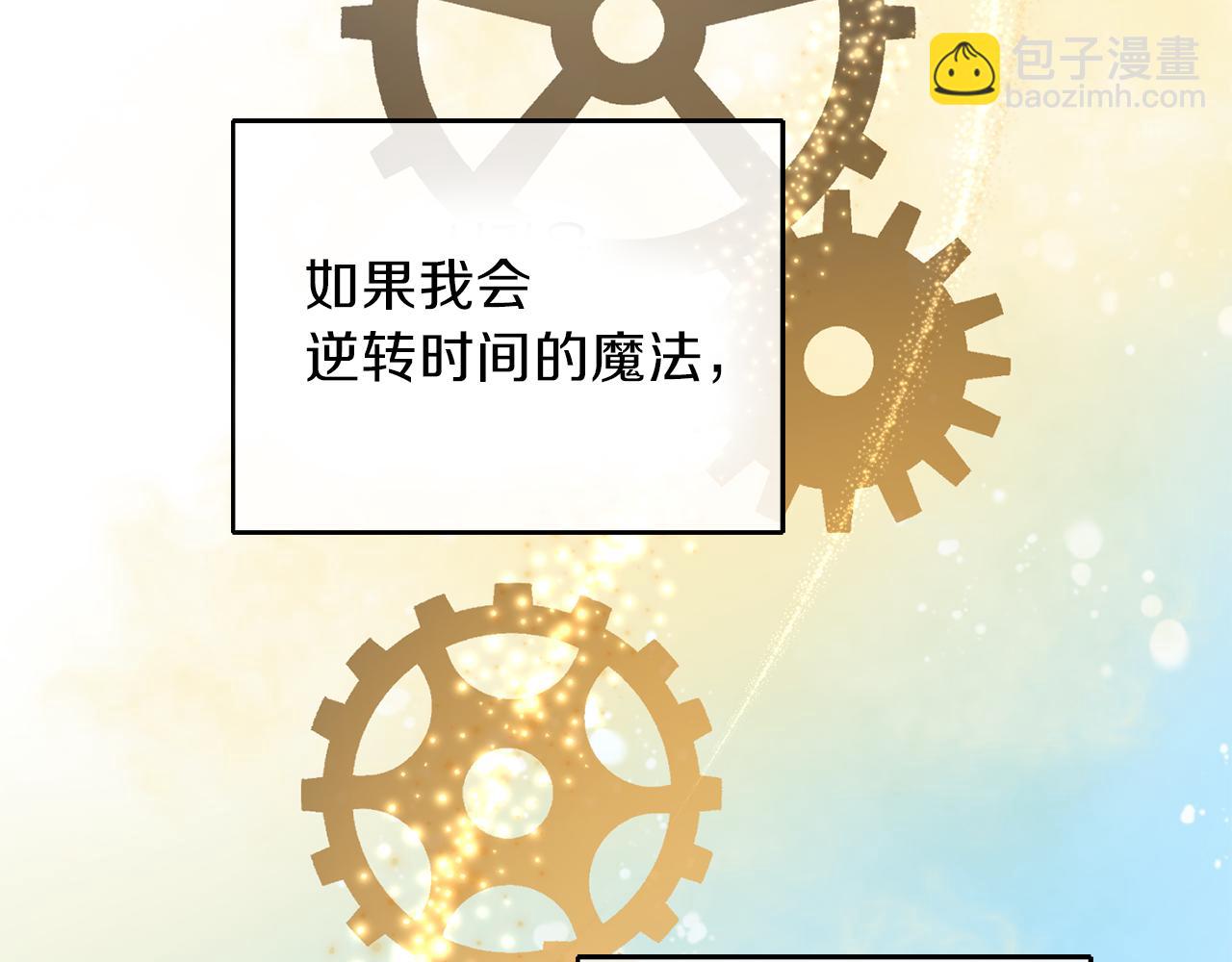 最菜魔王又怎樣？ - 第45話 結伴同行(2/4) - 2