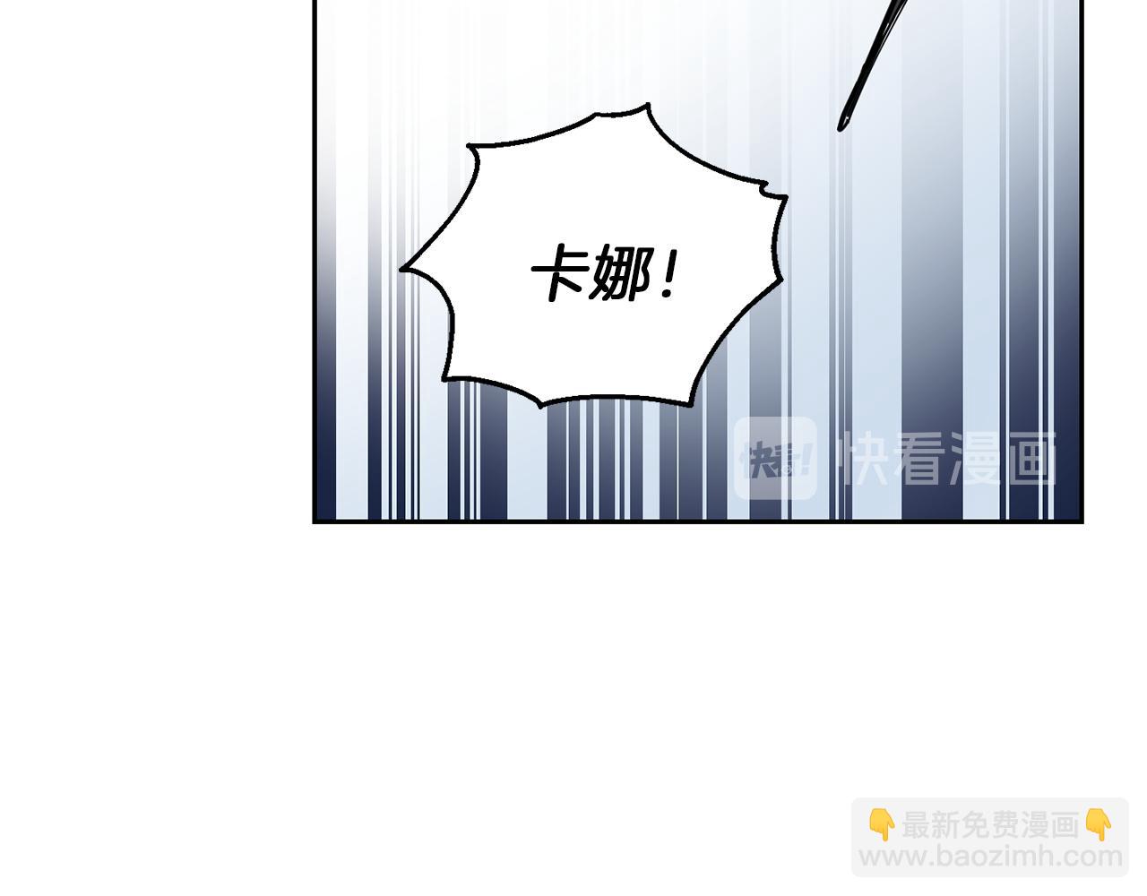 最菜魔王又怎樣？ - 第45話 結伴同行(2/4) - 6