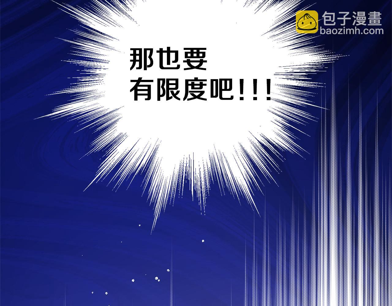 最菜魔王又怎樣？ - 第45話 結伴同行(2/4) - 8