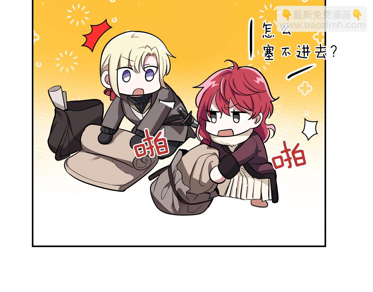 最菜魔王又怎樣？ - 第45話 結伴同行(2/4) - 4