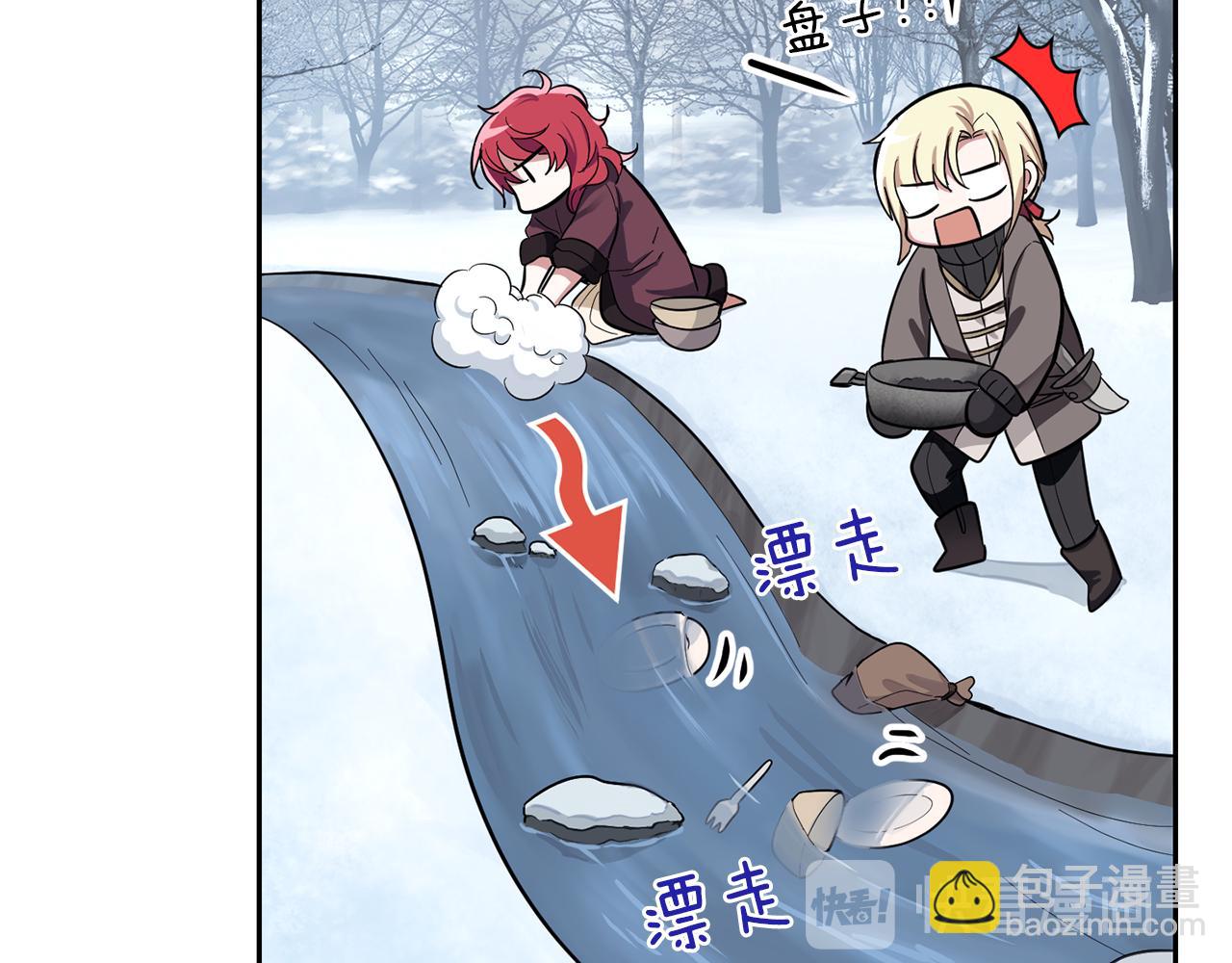 最菜魔王又怎樣？ - 第45話 結伴同行(2/4) - 6