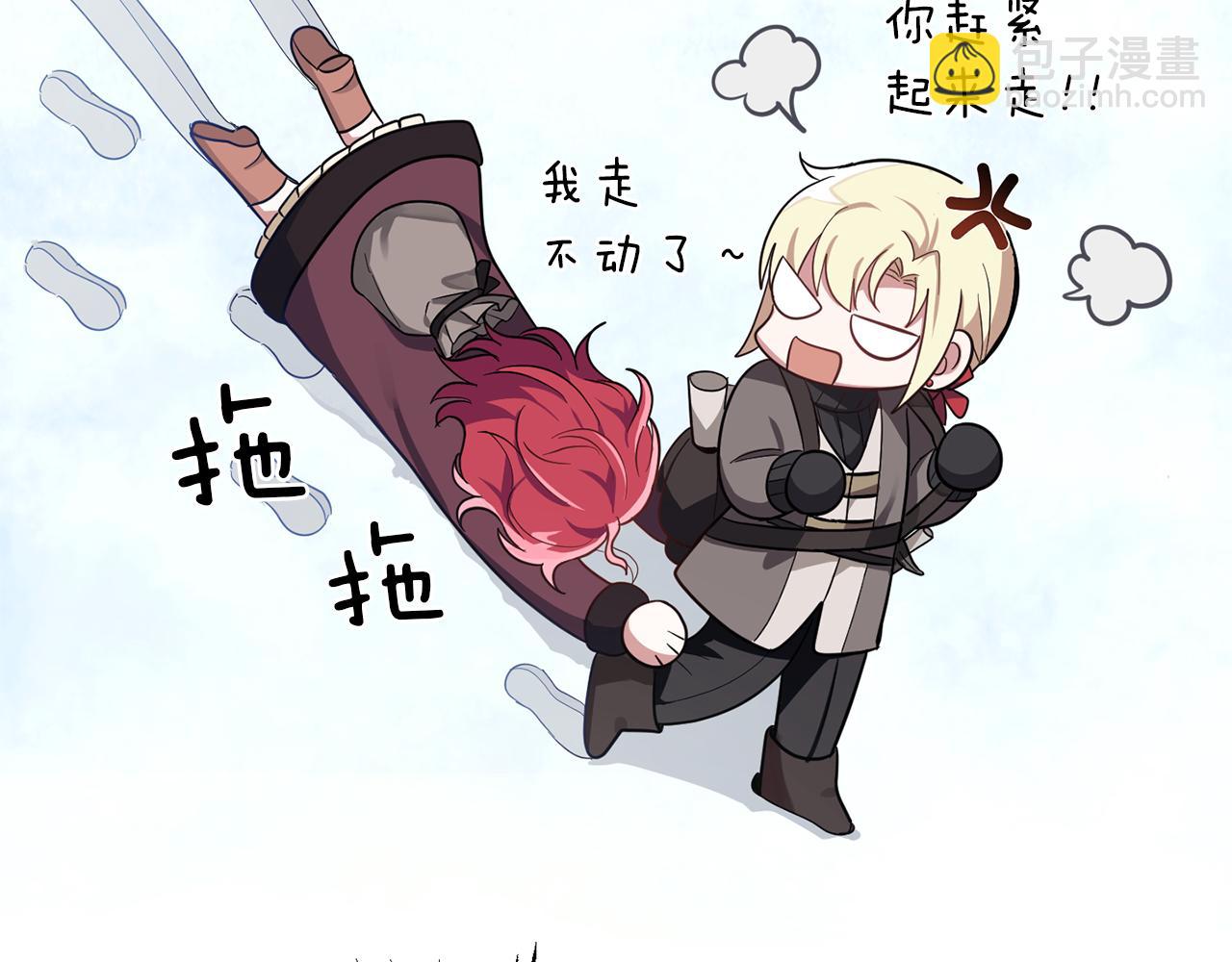 最菜魔王又怎樣？ - 第45話 結伴同行(2/4) - 1