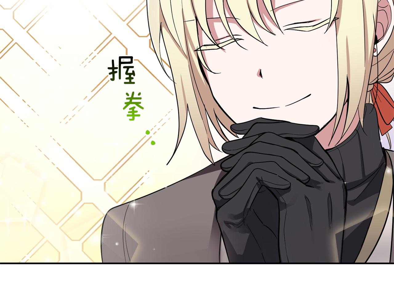 最菜魔王又怎樣？ - 第45話 結伴同行(2/4) - 3