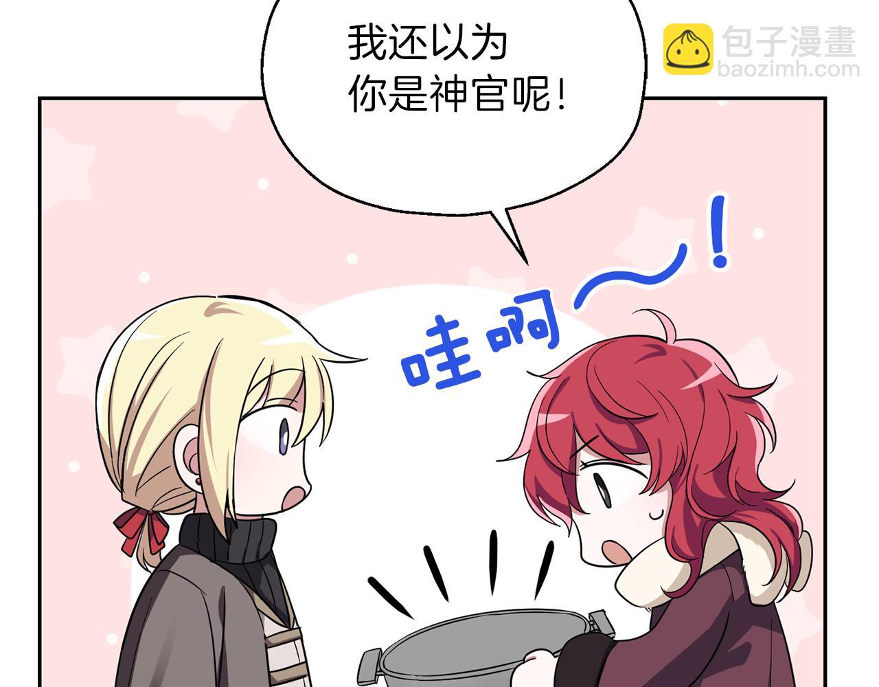 最菜魔王又怎樣？ - 第45話 結伴同行(2/4) - 8