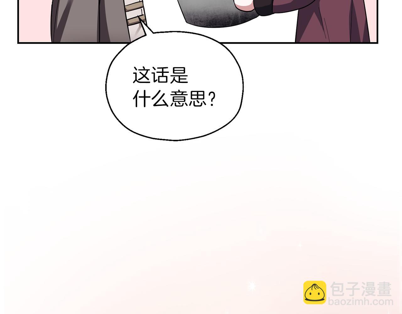 最菜魔王又怎樣？ - 第45話 結伴同行(2/4) - 1