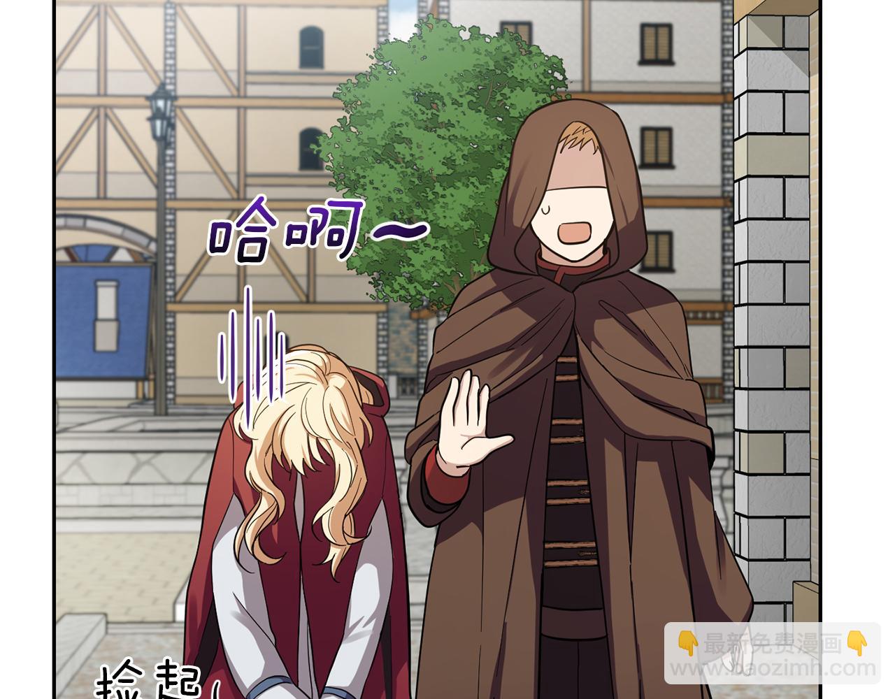 最菜魔王又怎樣？ - 第47話 與惡魔共餐(1/5) - 2