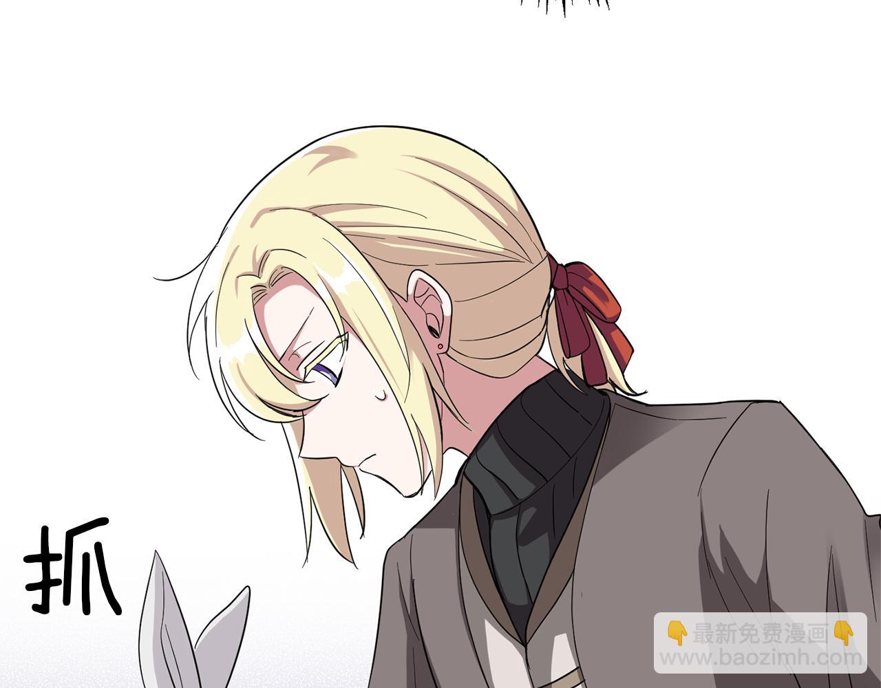 最菜魔王又怎樣？ - 第47話 與惡魔共餐(3/5) - 8