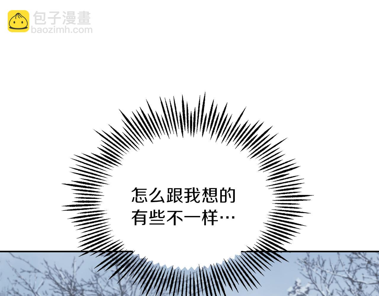 最菜魔王又怎樣？ - 第47話 與惡魔共餐(3/5) - 2