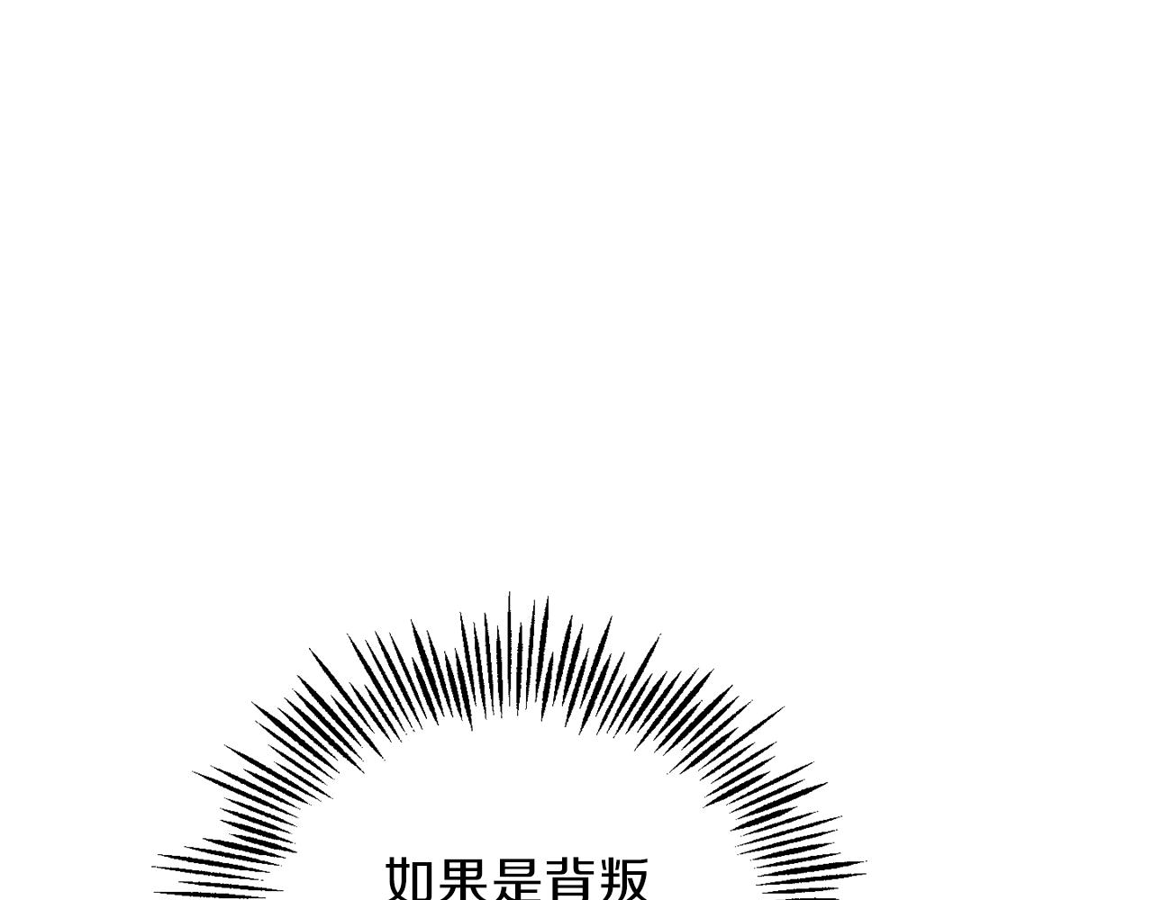 最菜魔王又怎樣？ - 第47話 與惡魔共餐(3/5) - 4