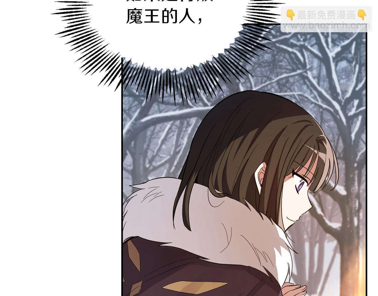 最菜魔王又怎樣？ - 第47話 與惡魔共餐(3/5) - 5