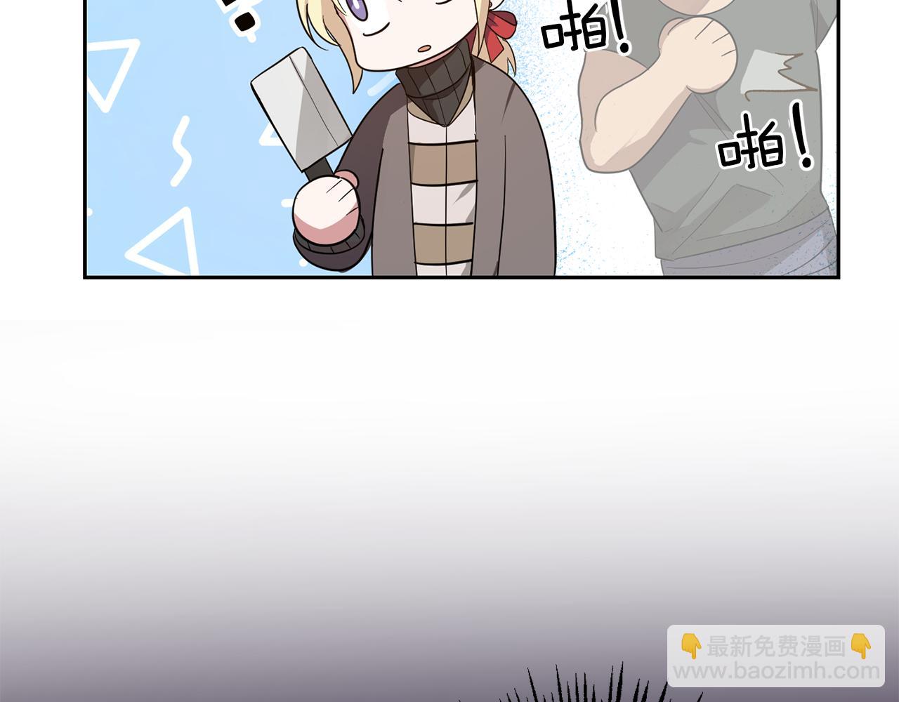 最菜魔王又怎樣？ - 第47話 與惡魔共餐(3/5) - 8