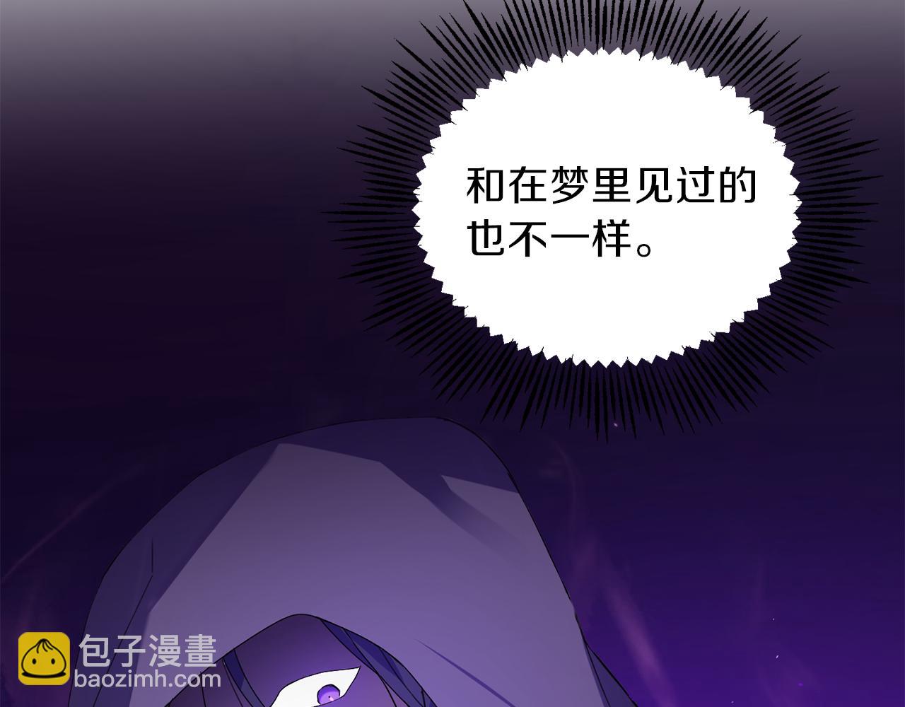 最菜魔王又怎樣？ - 第47話 與惡魔共餐(3/5) - 1