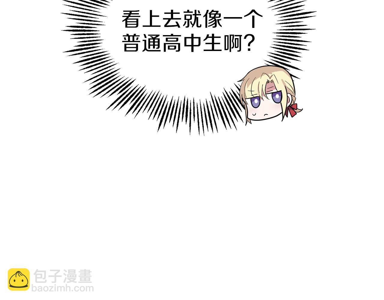 最菜魔王又怎樣？ - 第47話 與惡魔共餐(3/5) - 4