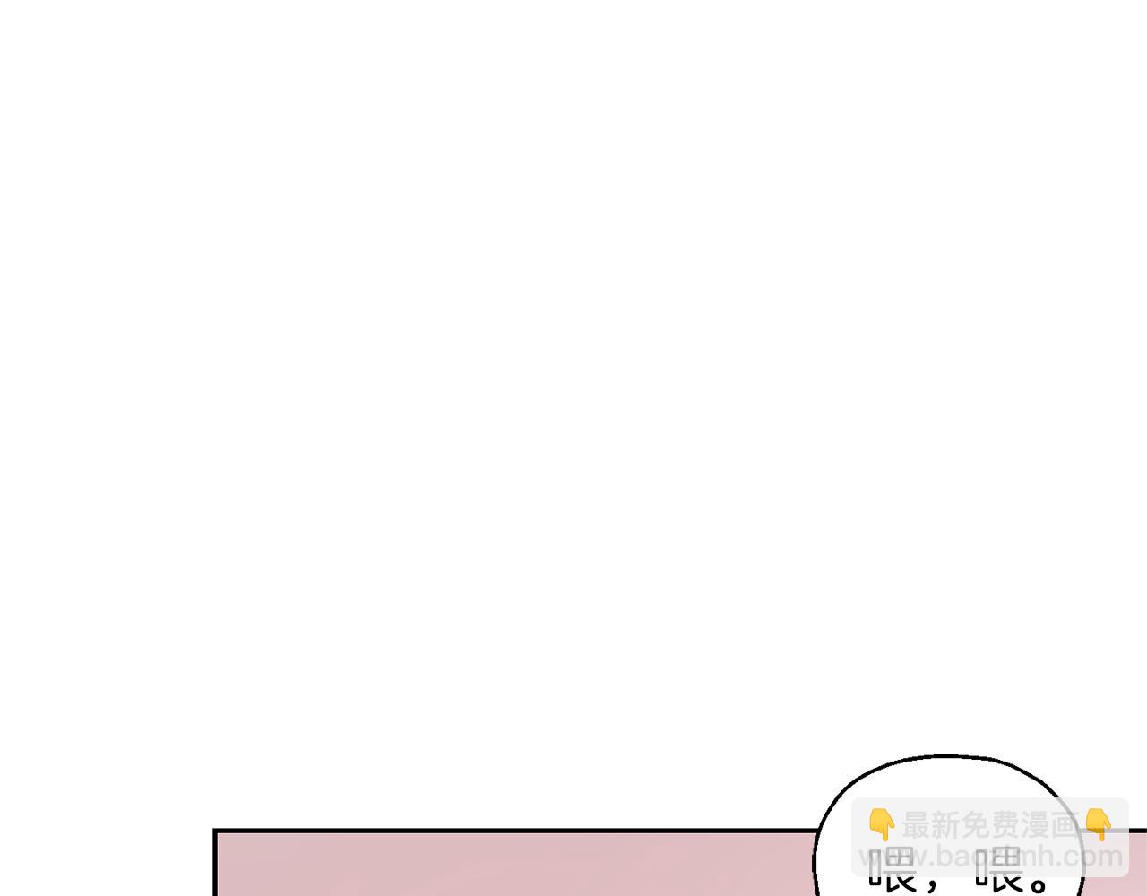 最菜魔王又怎樣？ - 第47話 與惡魔共餐(3/5) - 6