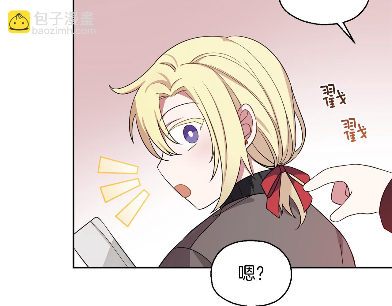 最菜魔王又怎樣？ - 第47話 與惡魔共餐(3/5) - 7