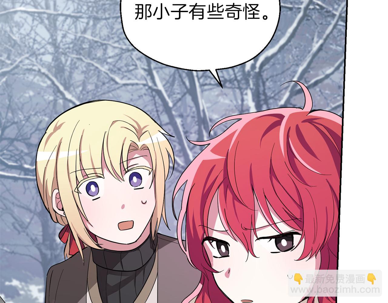 最菜魔王又怎樣？ - 第47話 與惡魔共餐(3/5) - 3