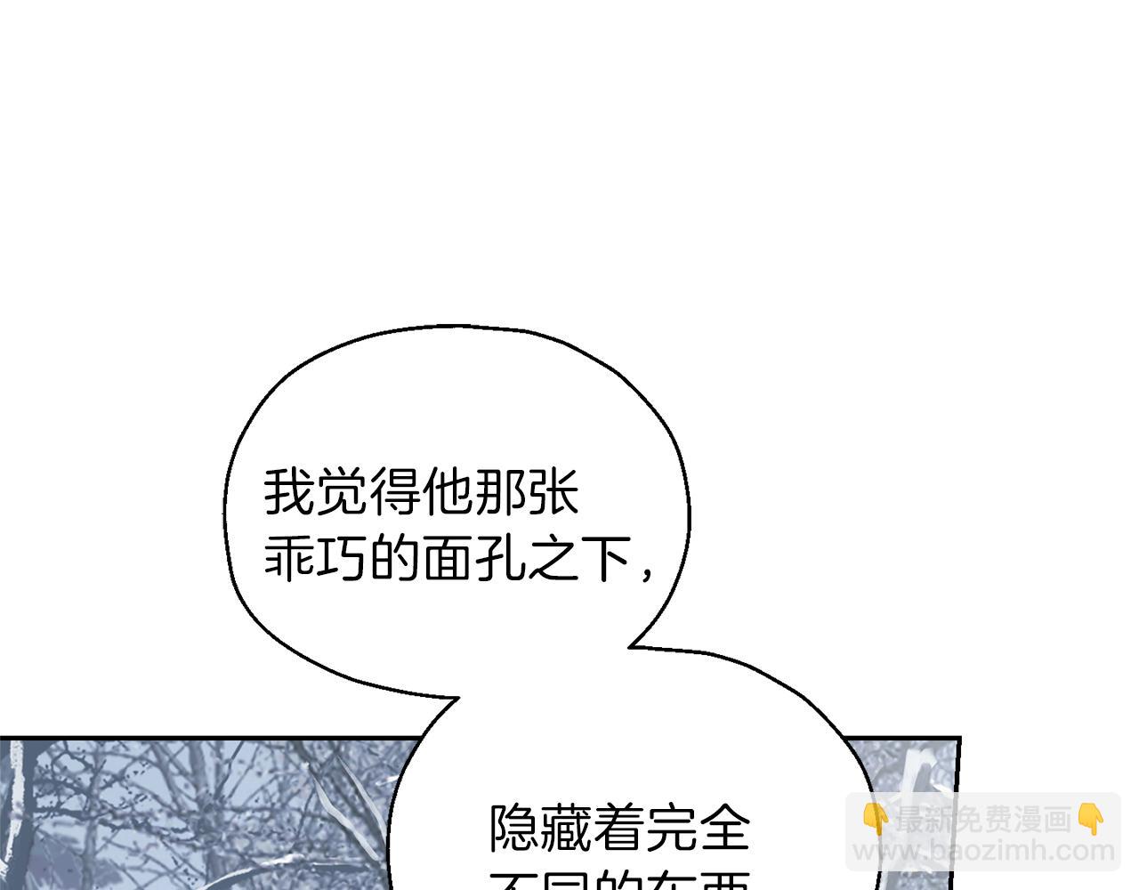 最菜魔王又怎樣？ - 第47話 與惡魔共餐(3/5) - 2