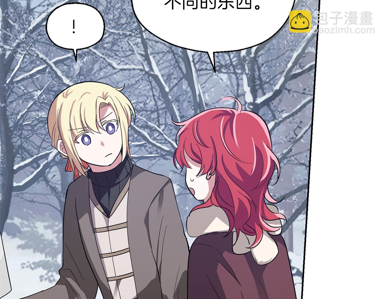 最菜魔王又怎樣？ - 第47話 與惡魔共餐(3/5) - 3