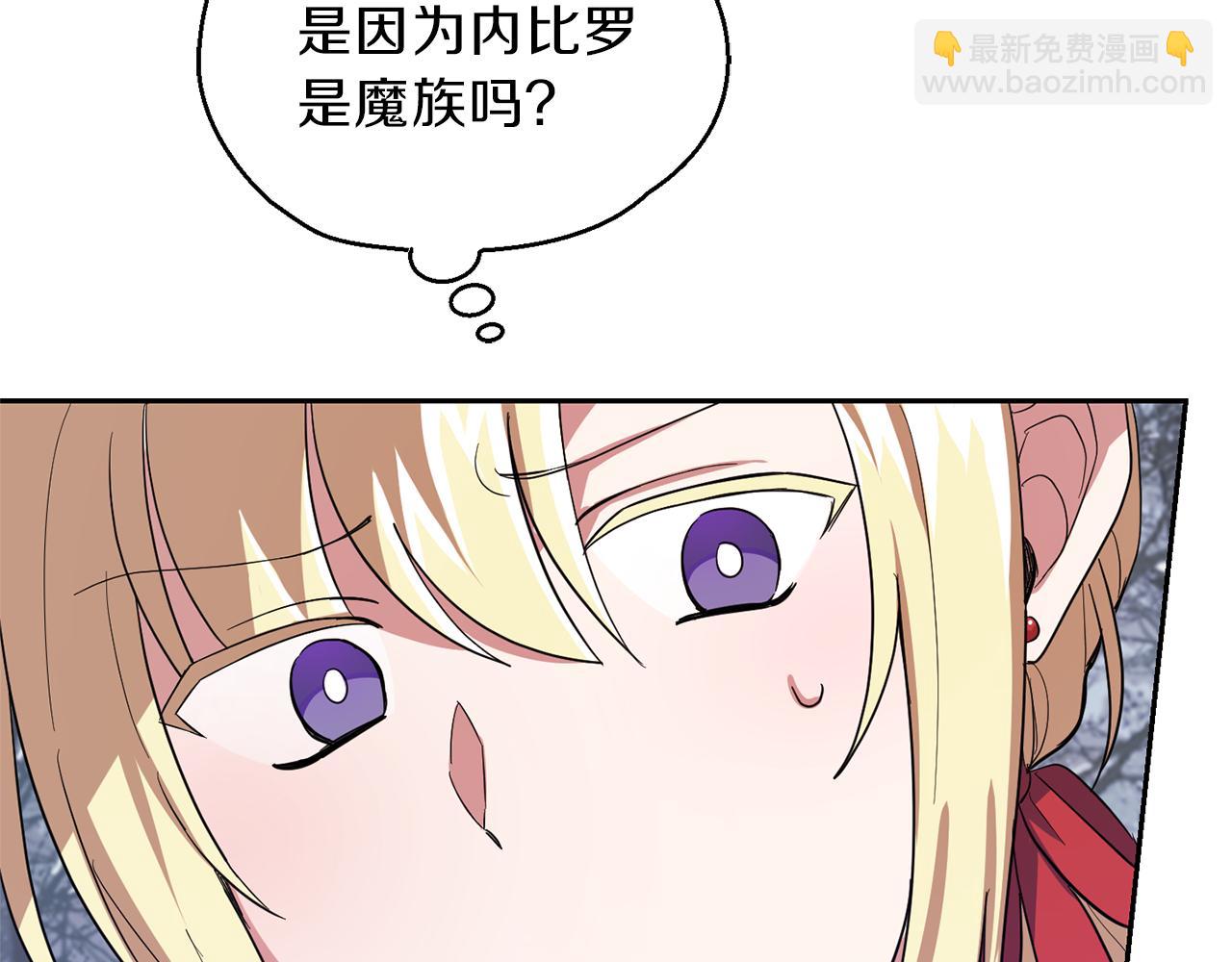 最菜魔王又怎樣？ - 第47話 與惡魔共餐(3/5) - 5