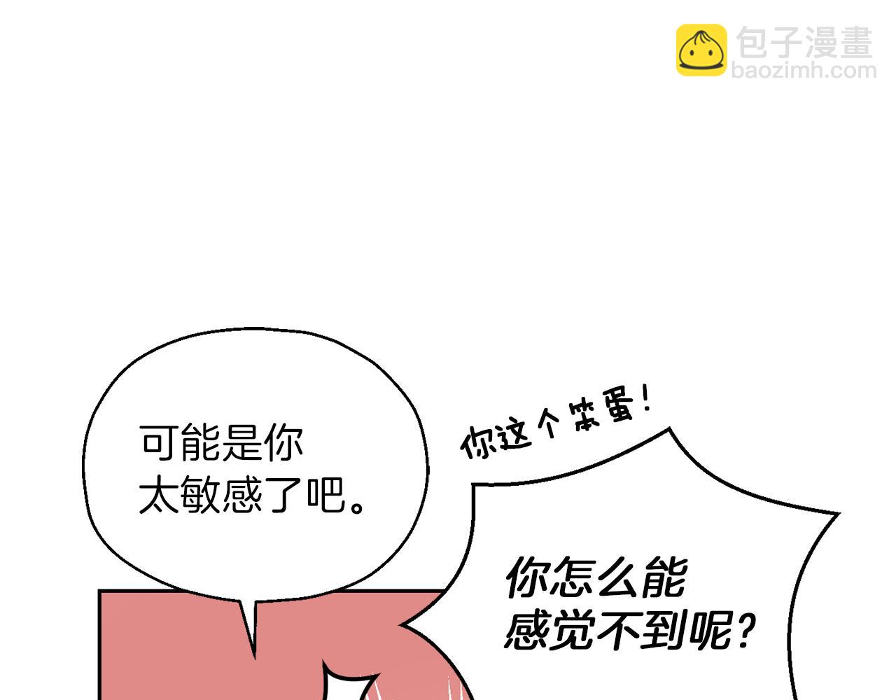 最菜魔王又怎樣？ - 第47話 與惡魔共餐(3/5) - 7