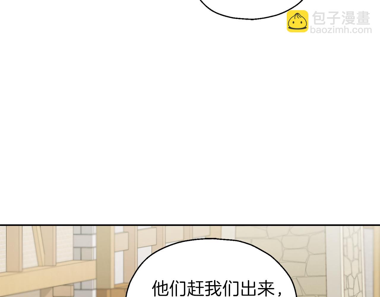 最菜魔王又怎樣？ - 第47話 與惡魔共餐(1/5) - 6