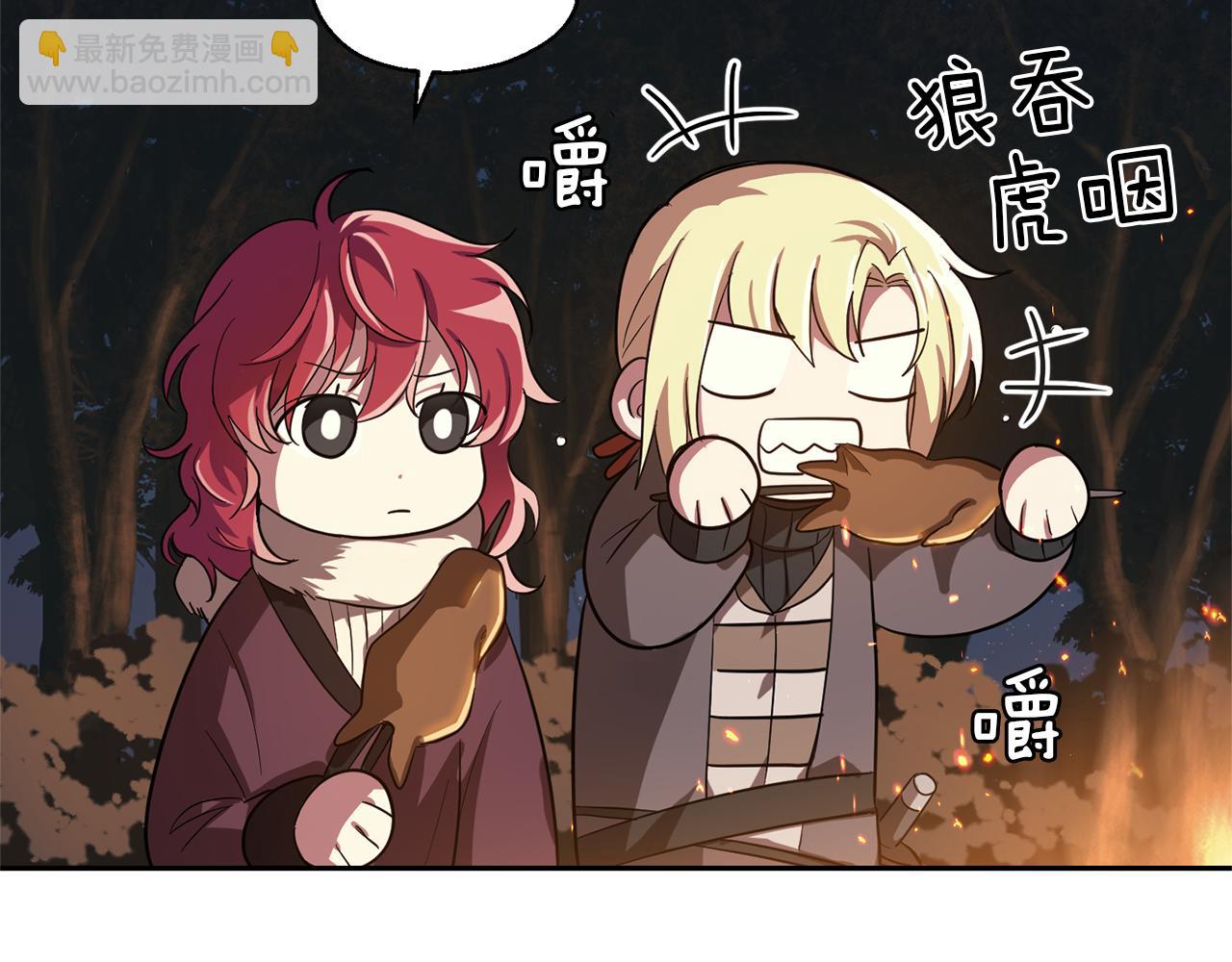 最菜魔王又怎樣？ - 第47話 與惡魔共餐(3/5) - 5