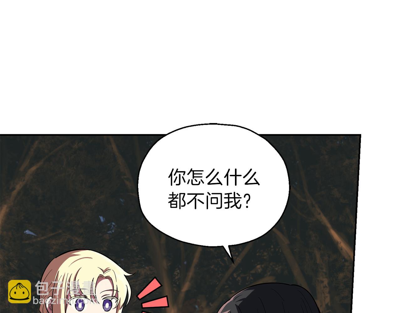 最菜魔王又怎樣？ - 第47話 與惡魔共餐(4/5) - 7