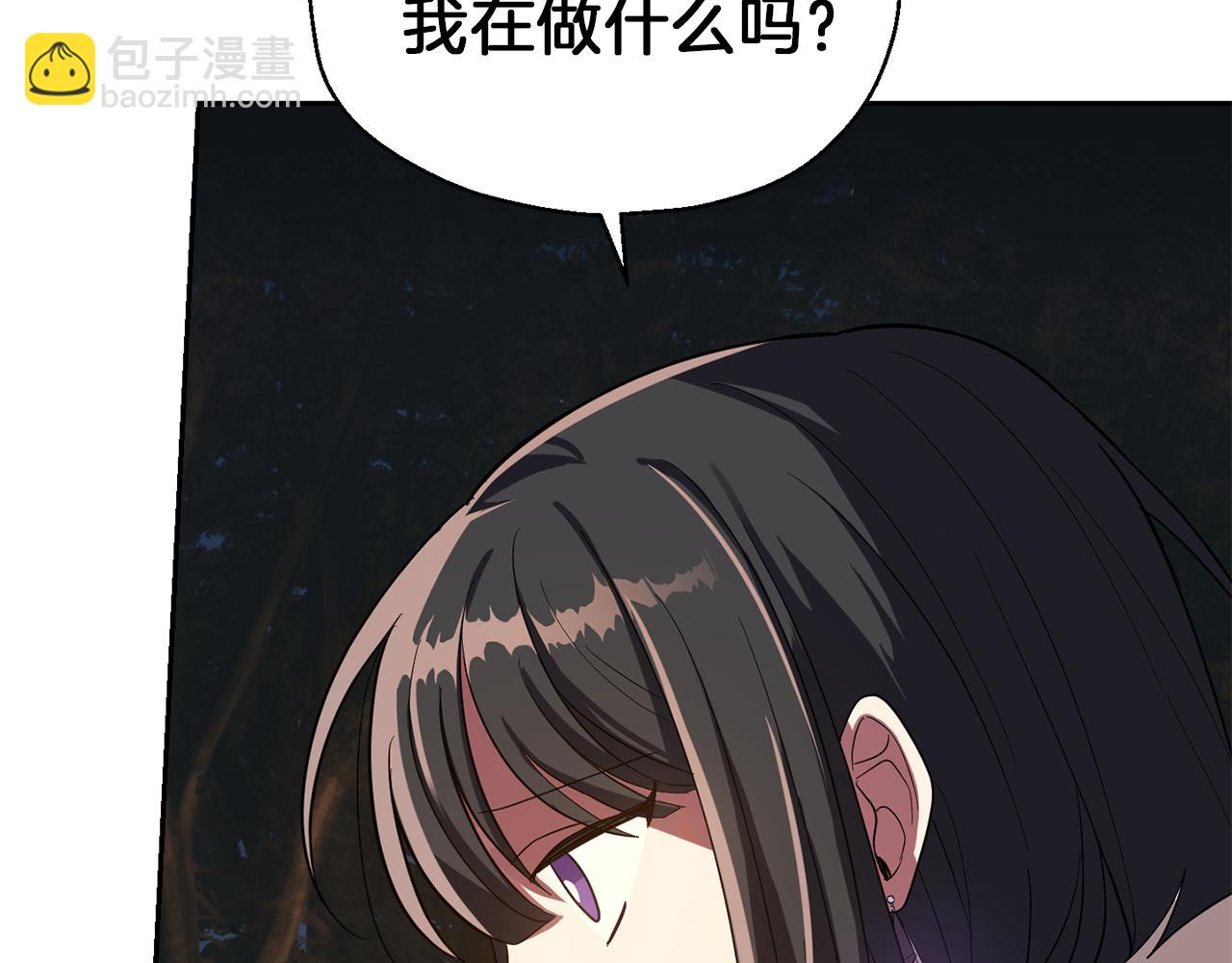 最菜魔王又怎樣？ - 第47話 與惡魔共餐(4/5) - 2