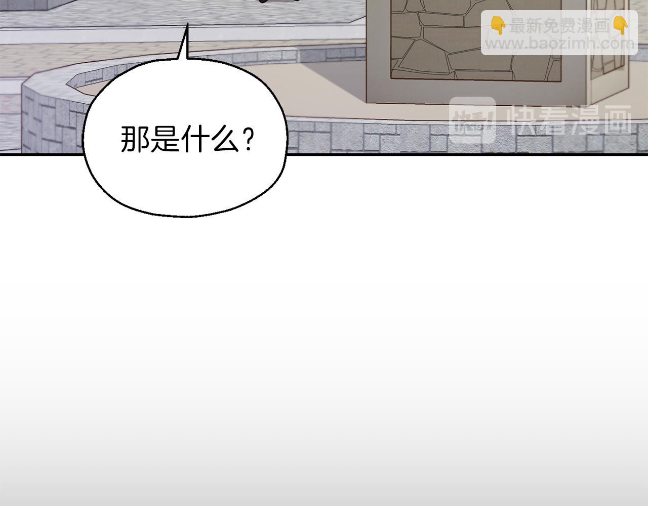 最菜魔王又怎樣？ - 第47話 與惡魔共餐(1/5) - 8