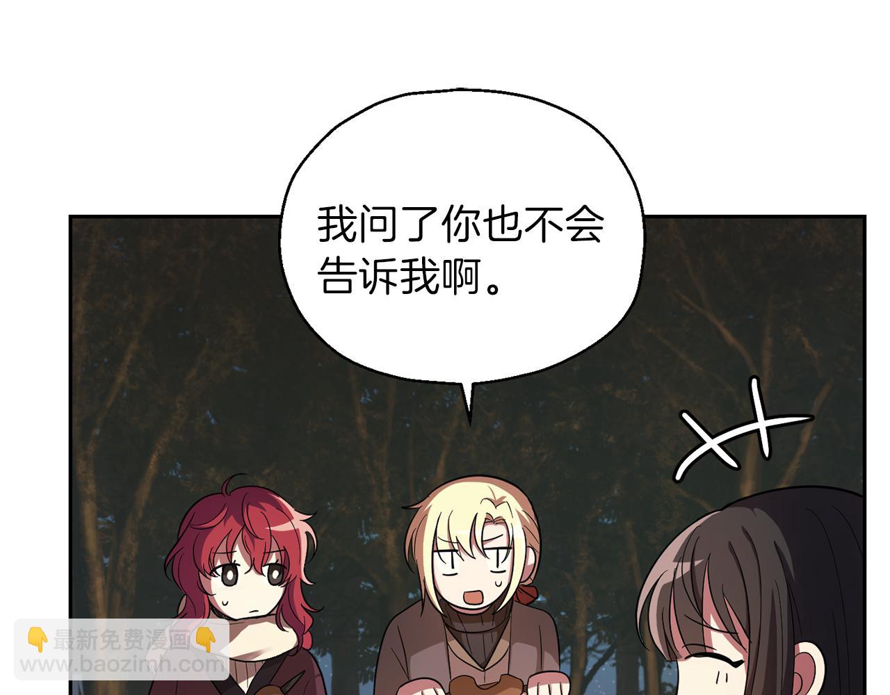 最菜魔王又怎樣？ - 第47話 與惡魔共餐(4/5) - 7