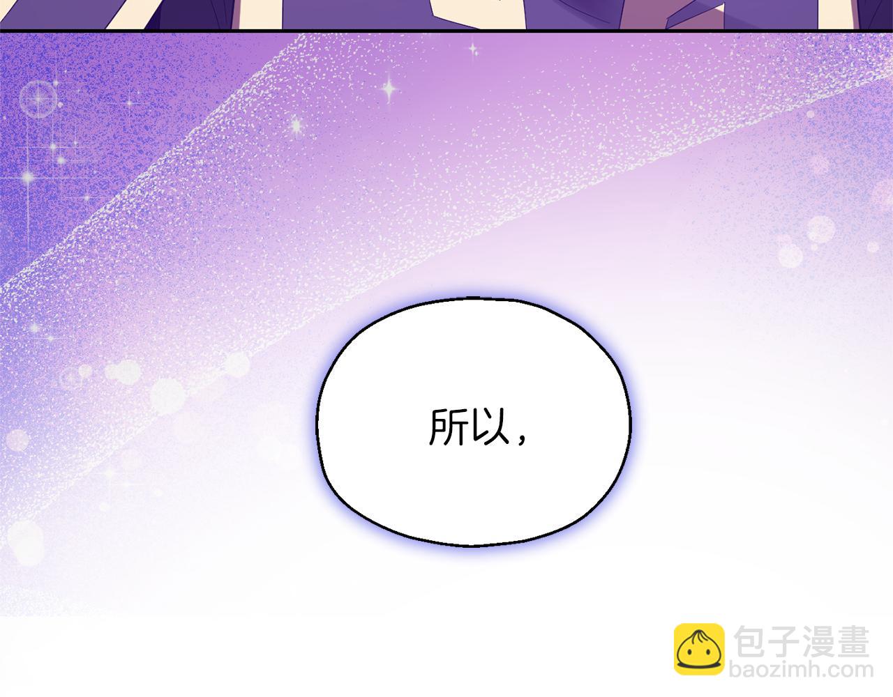 最菜魔王又怎樣？ - 第47話 與惡魔共餐(4/5) - 5