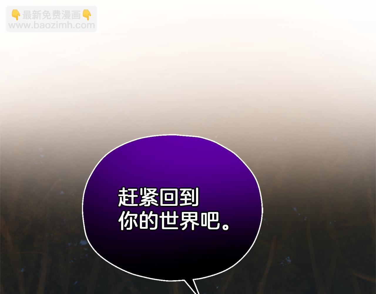 最菜魔王又怎樣？ - 第47話 與惡魔共餐(4/5) - 8