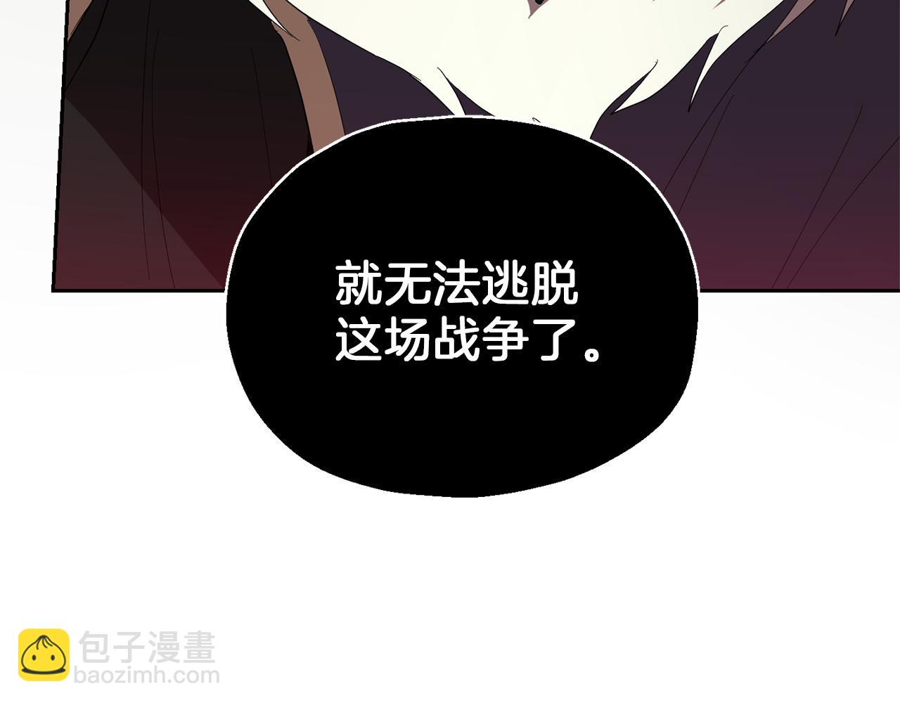 最菜魔王又怎樣？ - 第47話 與惡魔共餐(4/5) - 5